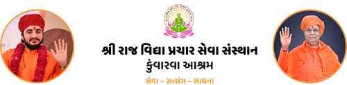 Kuvarva Aashram